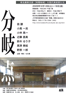 2009ポスター.jpg