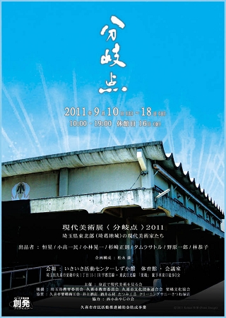 poster2011.jpg